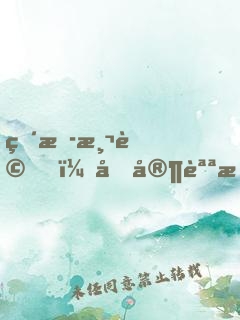 直播測評，商家說我是孕吐